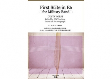 First Suite in E flat for Military Band